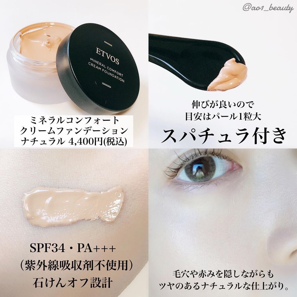 ミネラルルージュ キャラメルベージュ /エトヴォス/口紅を使ったクチコミ（2枚目）