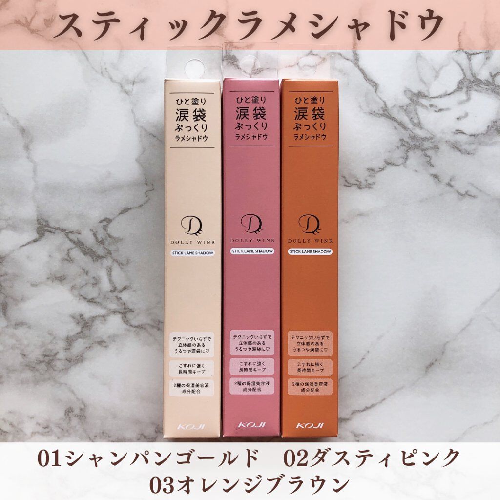 スティックラメシャドウ/ドーリーウインク/スティックアイシャドウを使ったクチコミ（2枚目）