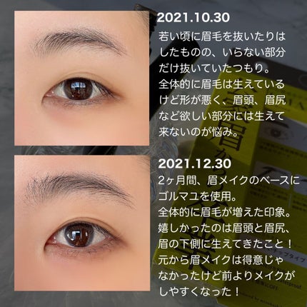 ゴルマユ/水橋保寿堂製薬/眉マスカラを使ったクチコミ(4枚目)