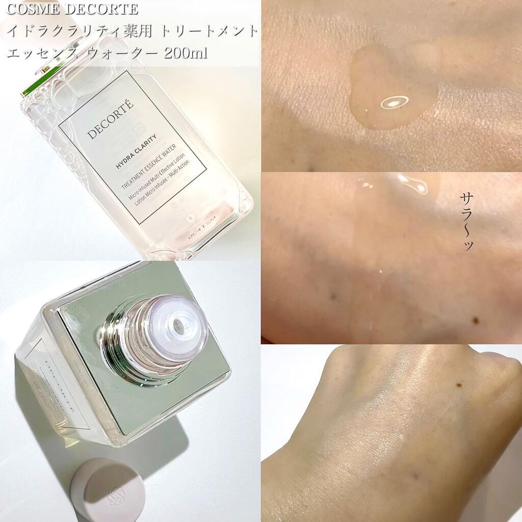 イドラクラリティ 薬用 トリートメント エッセンス ウォーター/DECORTÉ/化粧水を使ったクチコミ(3枚目)