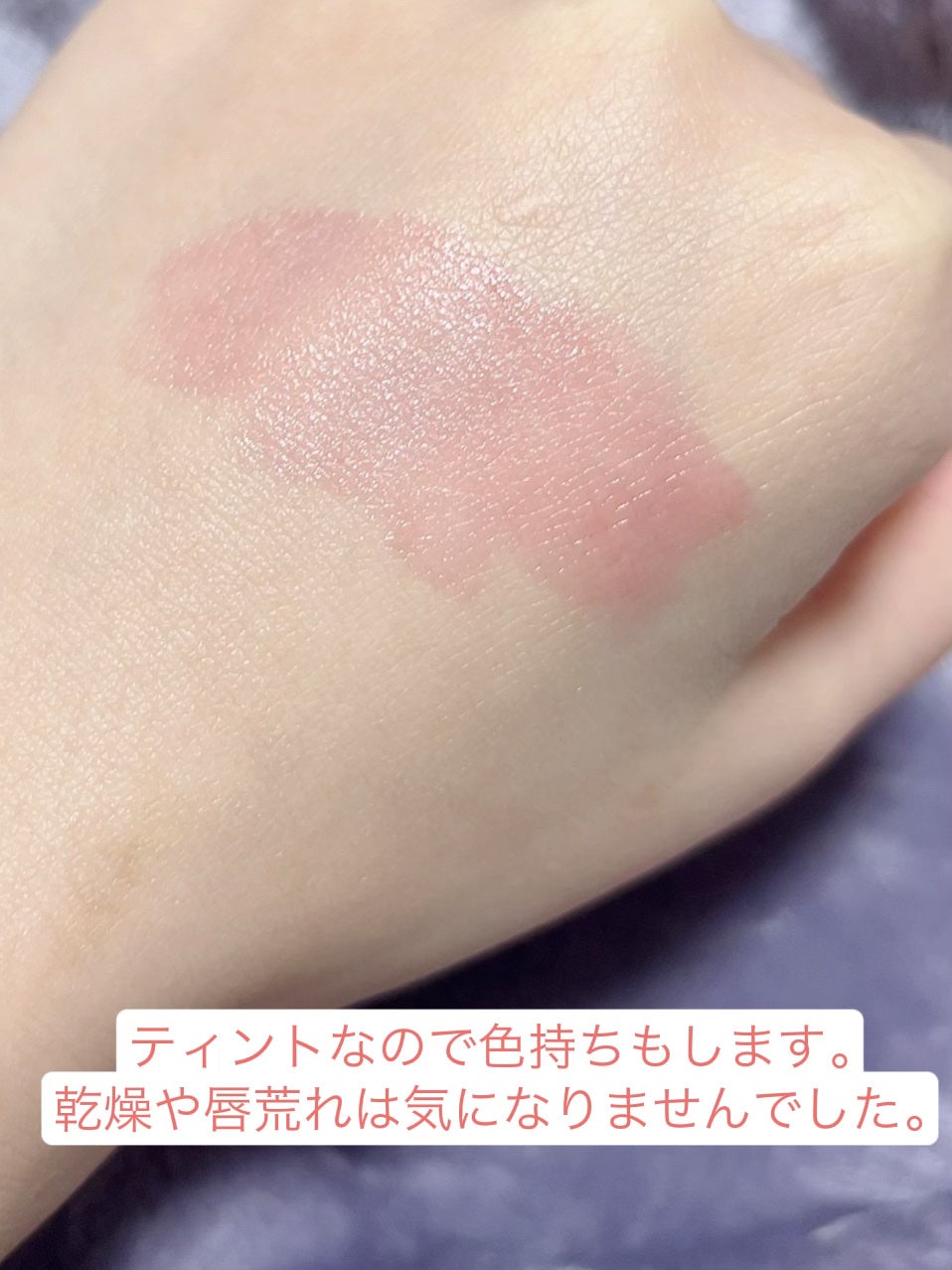 ジューシーラスティングティント/rom&nd/リップティントを使ったクチコミ(4枚目)