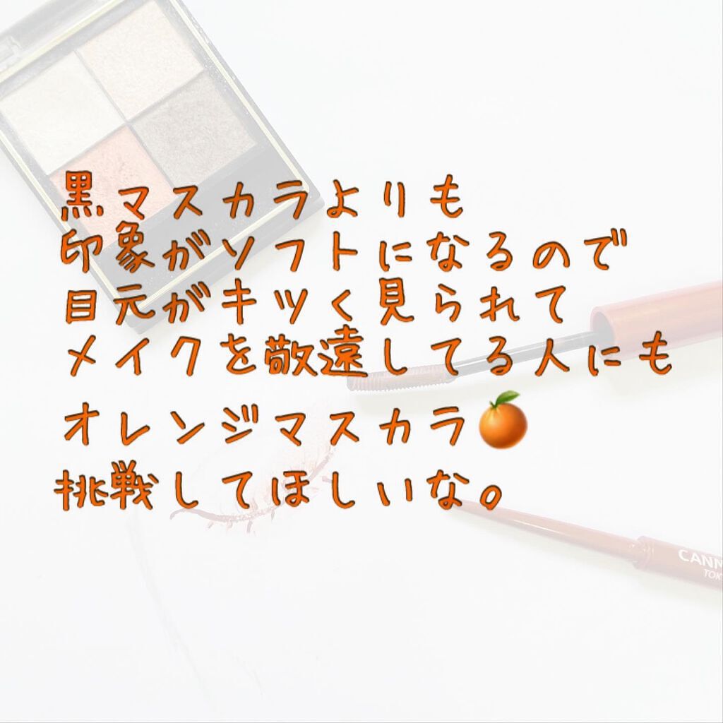 クイックラッシュカーラー/キャンメイク/マスカラ下地を使ったクチコミ(5枚目)