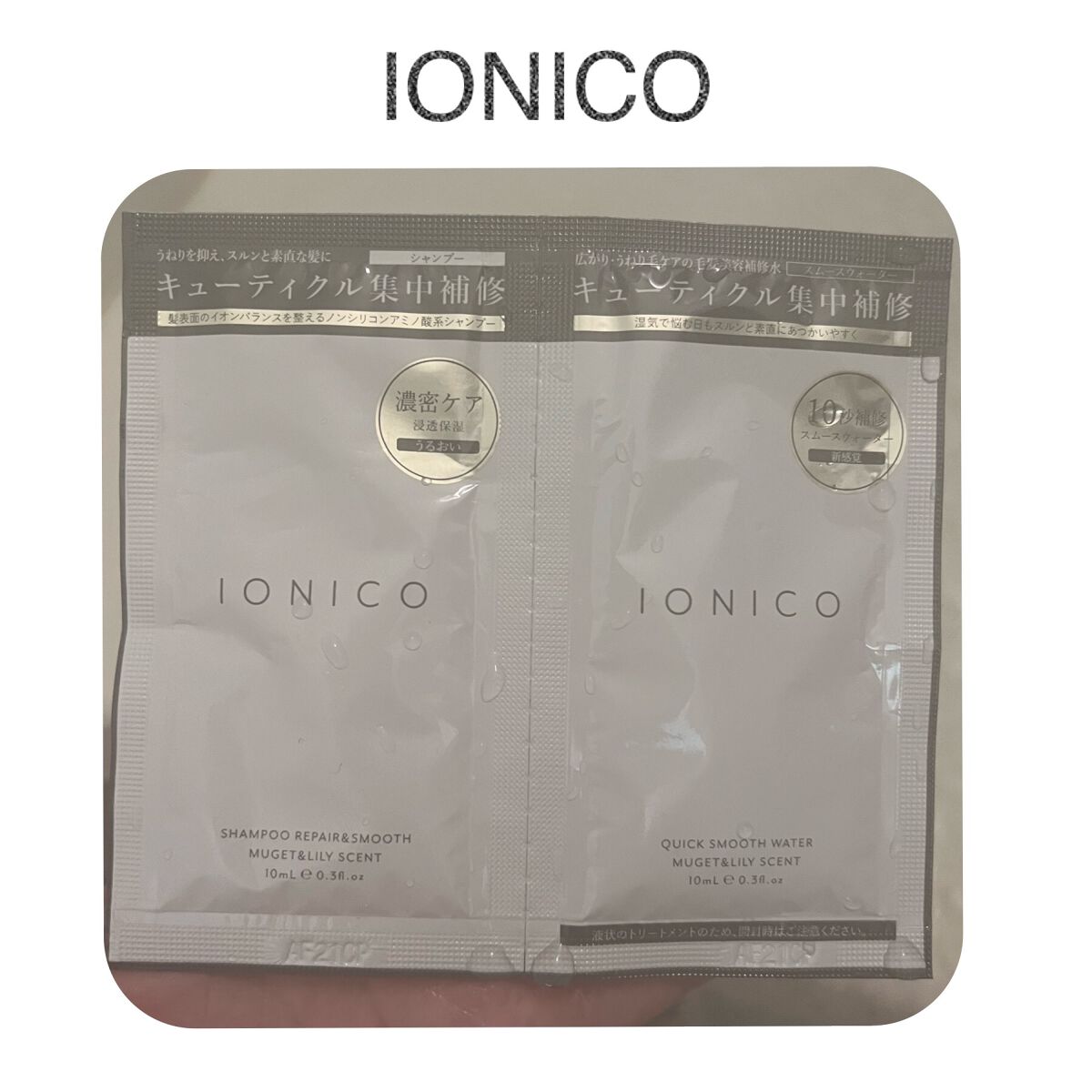 イオニコ プレミアムイオン ダメージケアシャンプー (モイスト&リペア) クイックリペアウォーター トライアル/IONICO/市販シャンプーを使ったクチコミ(1枚目)