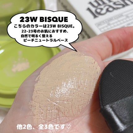 サテンウエアヘルシーグリーンクッション/unleashia/クッションファンデーションを使ったクチコミ(5枚目)