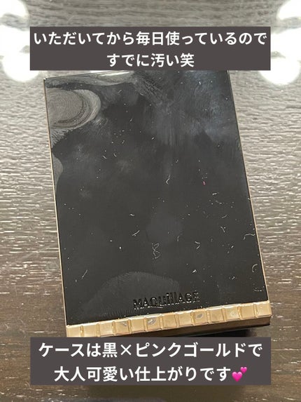 ドラマティックパウダリー EX/マキアージュ/パウダーファンデーションを使ったクチコミ(2枚目)