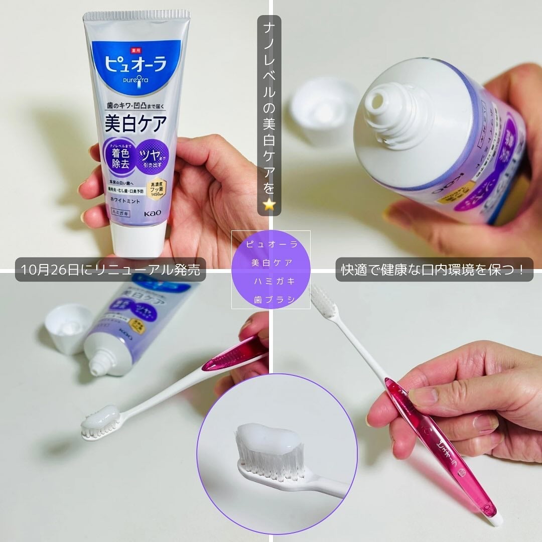 薬用ピュオーラ 美白ケア ハミガキ/ピュオーラ/歯磨き粉を使ったクチコミ(3枚目)