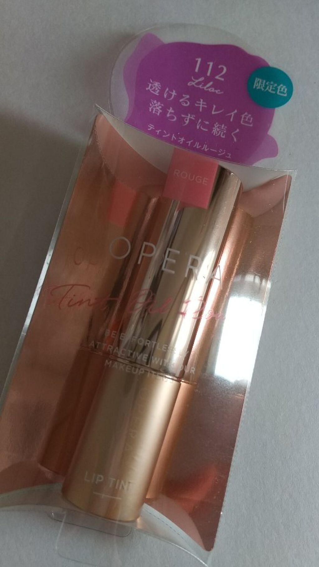 オペラ リップティント N 112 ライラック（限定色）/OPERA/リップティントを使ったクチコミ（1枚目）