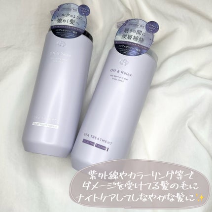 OR スパ・シャンプー/ヘアトリートメント シルキーナイトリペア/Off&Relax/市販シャンプーを使ったクチコミ(3枚目)
