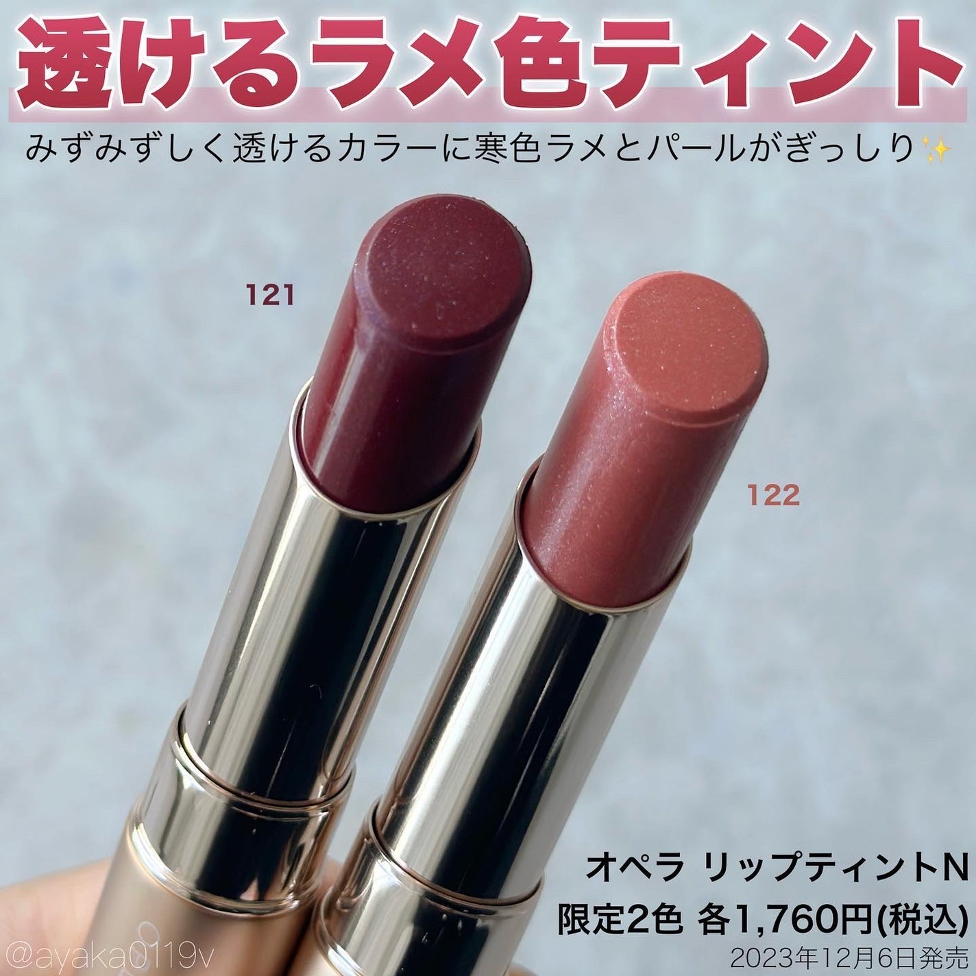 オペラ リップティント N/OPERA/リップティントを使ったクチコミ(2枚目)