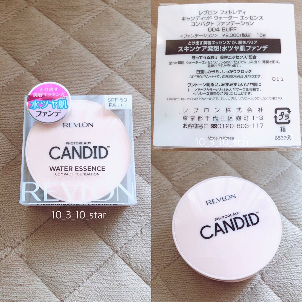 フォトレディ キャンディッド ウォーター エッセンス コンパクト ファンデーション/REVLON/クリーム・エマルジョンファンデーションを使ったクチコミ(1枚目)