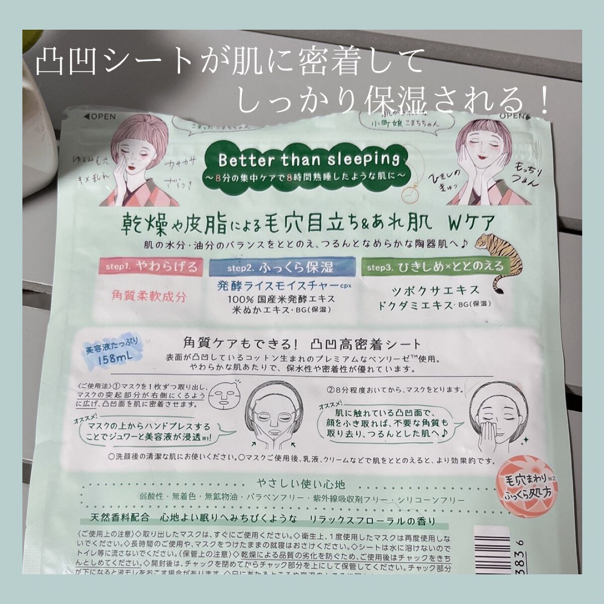 毛穴小町マスク /クリアターン/シートマスク・パックを使ったクチコミ(2枚目)