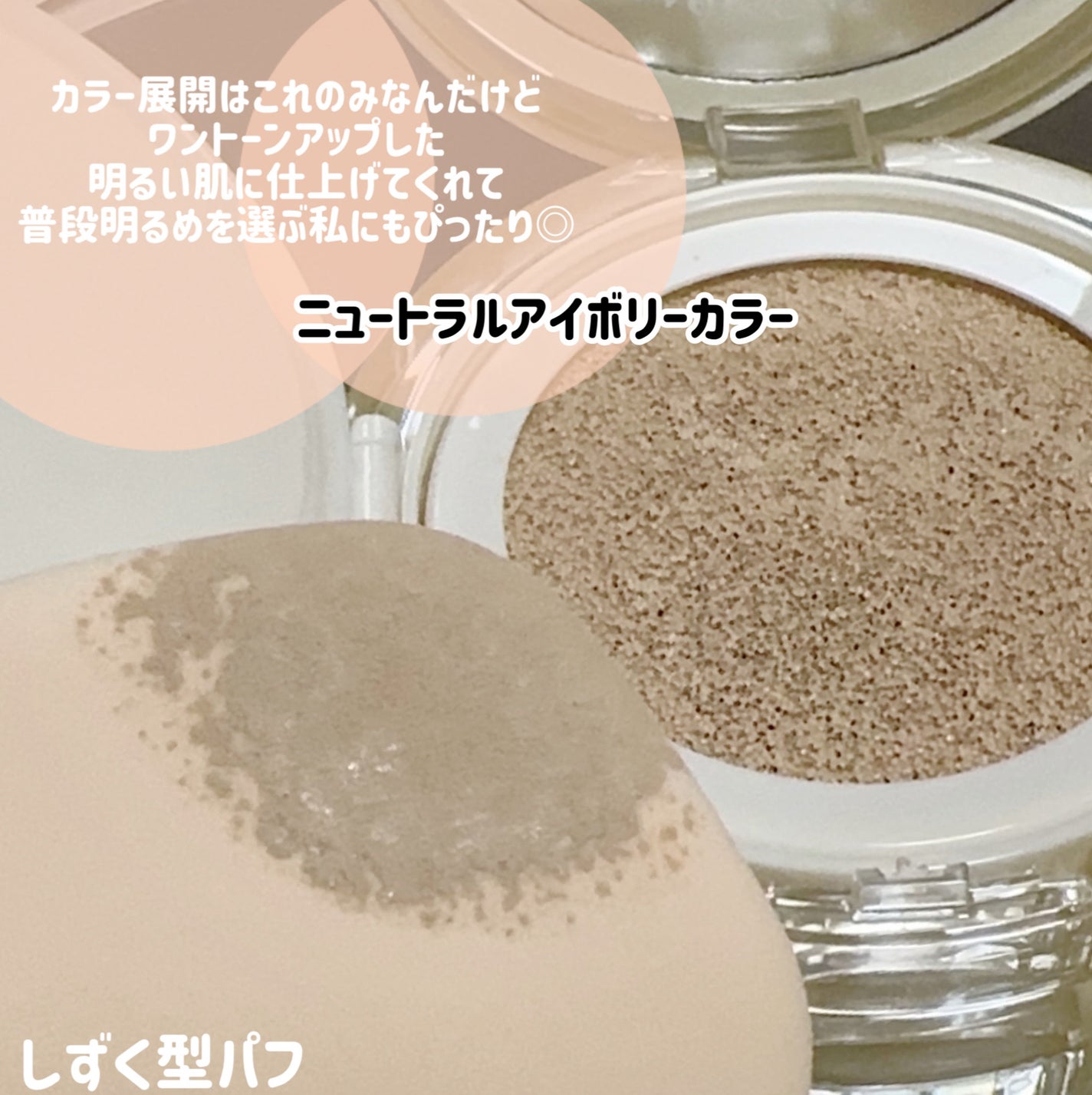 センテラリリーフカバークッション/DR.PEPTI/クッションファンデーションを使ったクチコミ(4枚目)