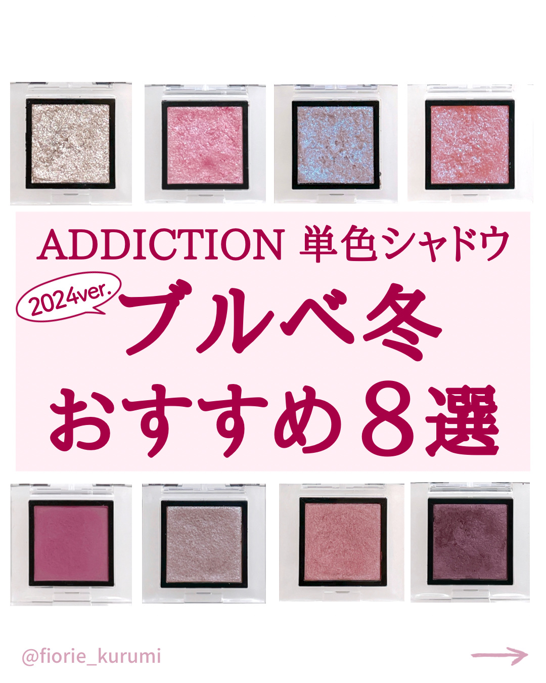 アディクション ザ アイシャドウ スパークル/ADDICTION/単色アイシャドウを使ったクチコミ（1枚目）