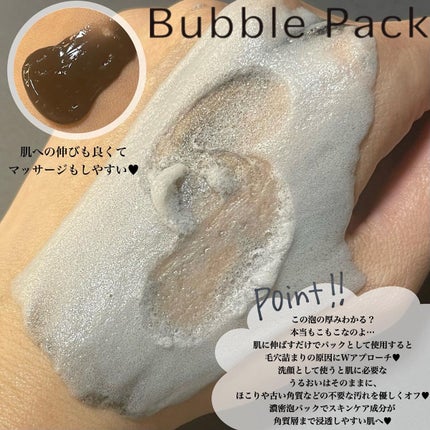 ミミチュールインスパイア ミー!バブル パック/クラブ/洗い流すパック・マスクを使ったクチコミ(3枚目)