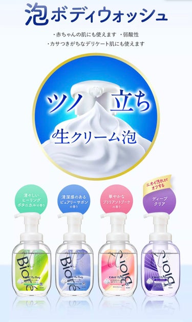 ザ ボディ 泡タイプ ブリリアントブーケの香り 本体 540ml【旧】/ビオレu/ボディソープを使ったクチコミ（3枚目）