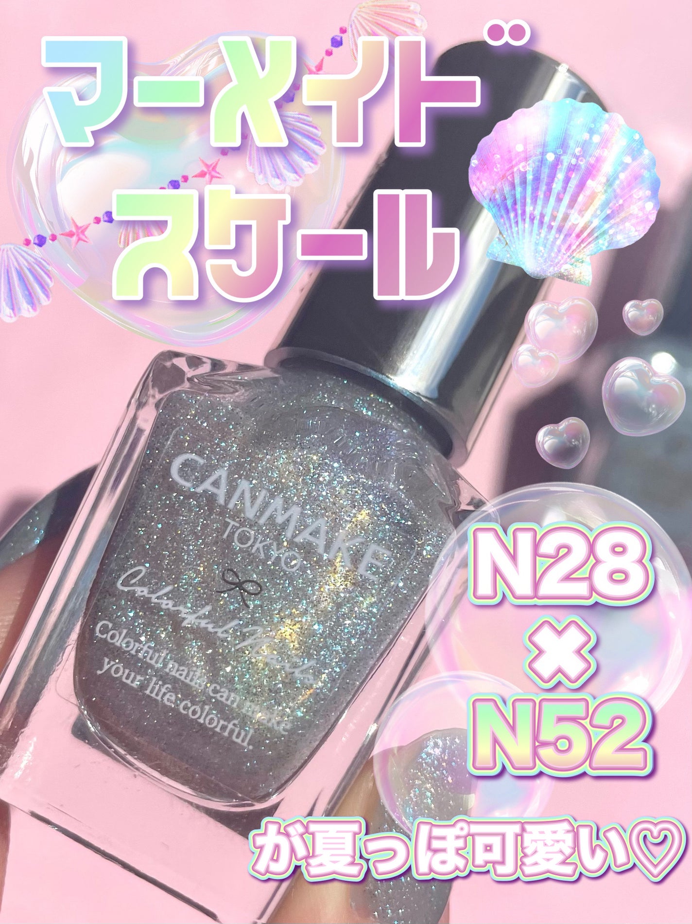 カラフルネイルズ/キャンメイク/マニキュアを使ったクチコミ(1枚目)