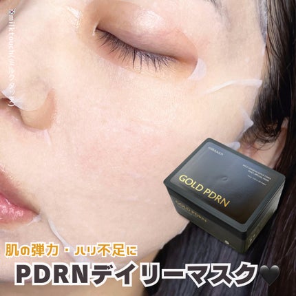 PDRNデイリースペシャルマスク/Milk Touch/シートマスク・パックを使ったクチコミ(1枚目)