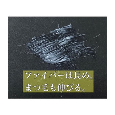マスカラ ベース（ロング/ボリューム）/FASIO/マスカラ下地・トップコートを使ったクチコミ（3枚目）