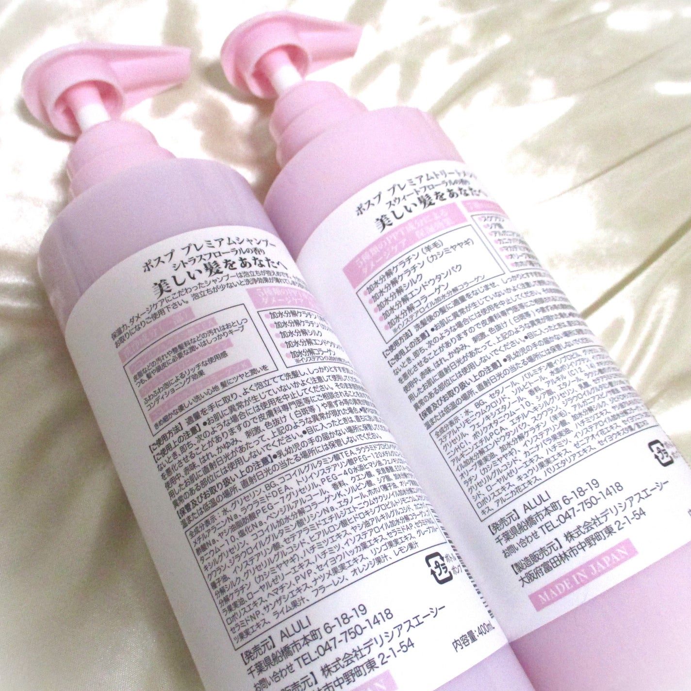 ポスプ プレミアムシャンプー/プレミアムトリートメント/posup/市販シャンプーを使ったクチコミ(2枚目)