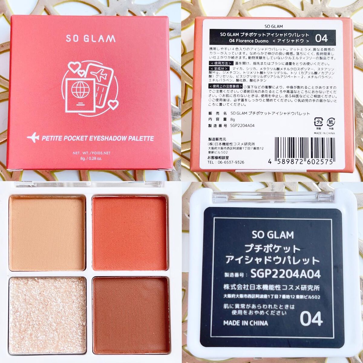 プチポケットアイシャドウパレット/SO GLAM/アイシャドウパレットを使ったクチコミ(8枚目)