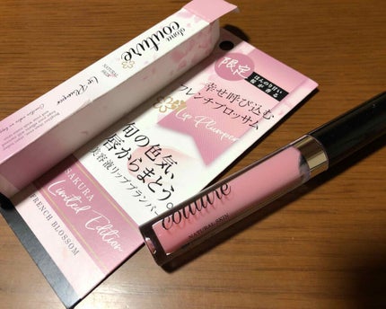 リッププランパー/otona couture/リッププランパーを使ったクチコミ(1枚目)