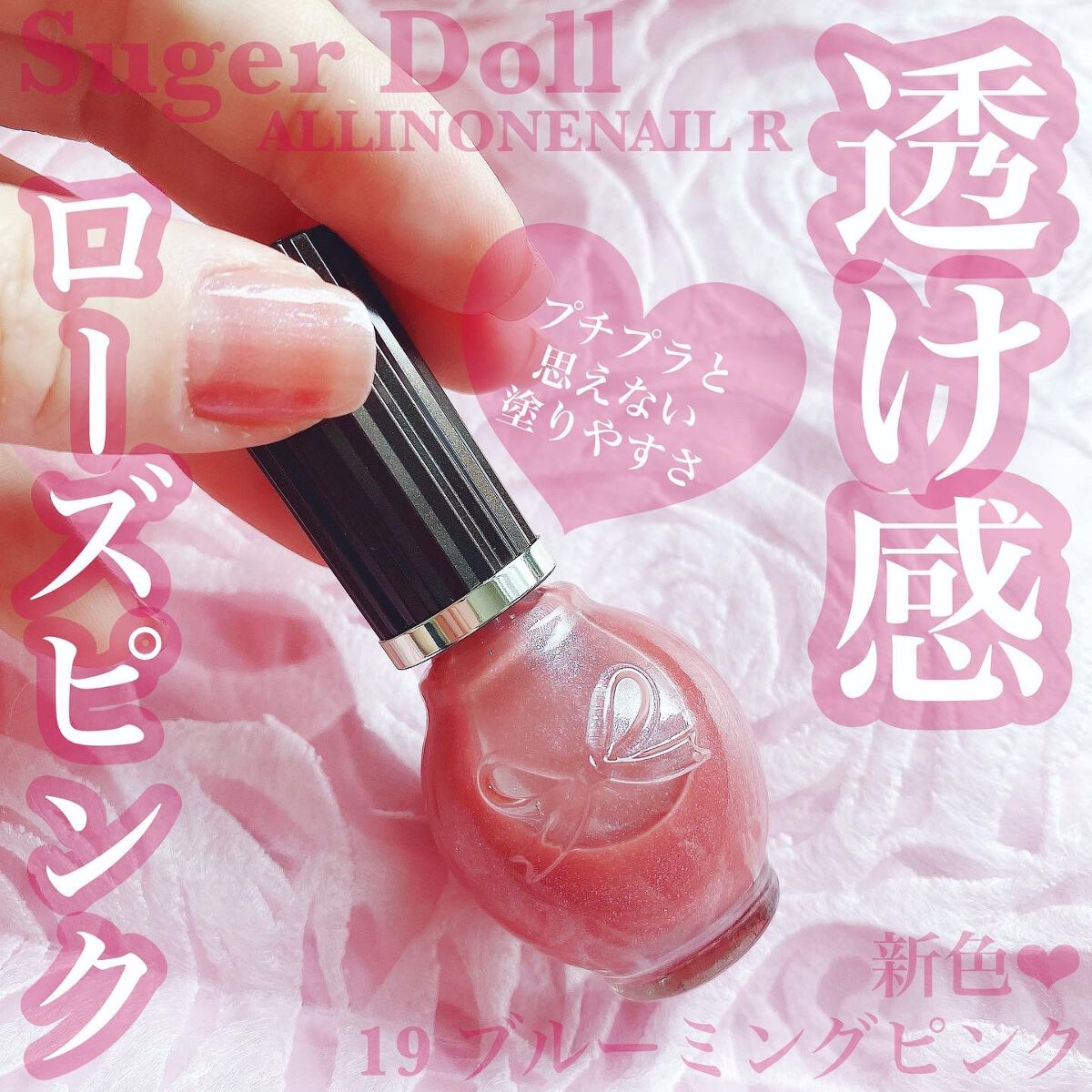 シュガードール オールインワンネイルR/シュガードール/オールインワンネイルを使ったクチコミ(1枚目)
