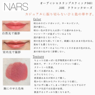 オーデイシャスリップスティック 9461/NARS/口紅を使ったクチコミ（1枚目）