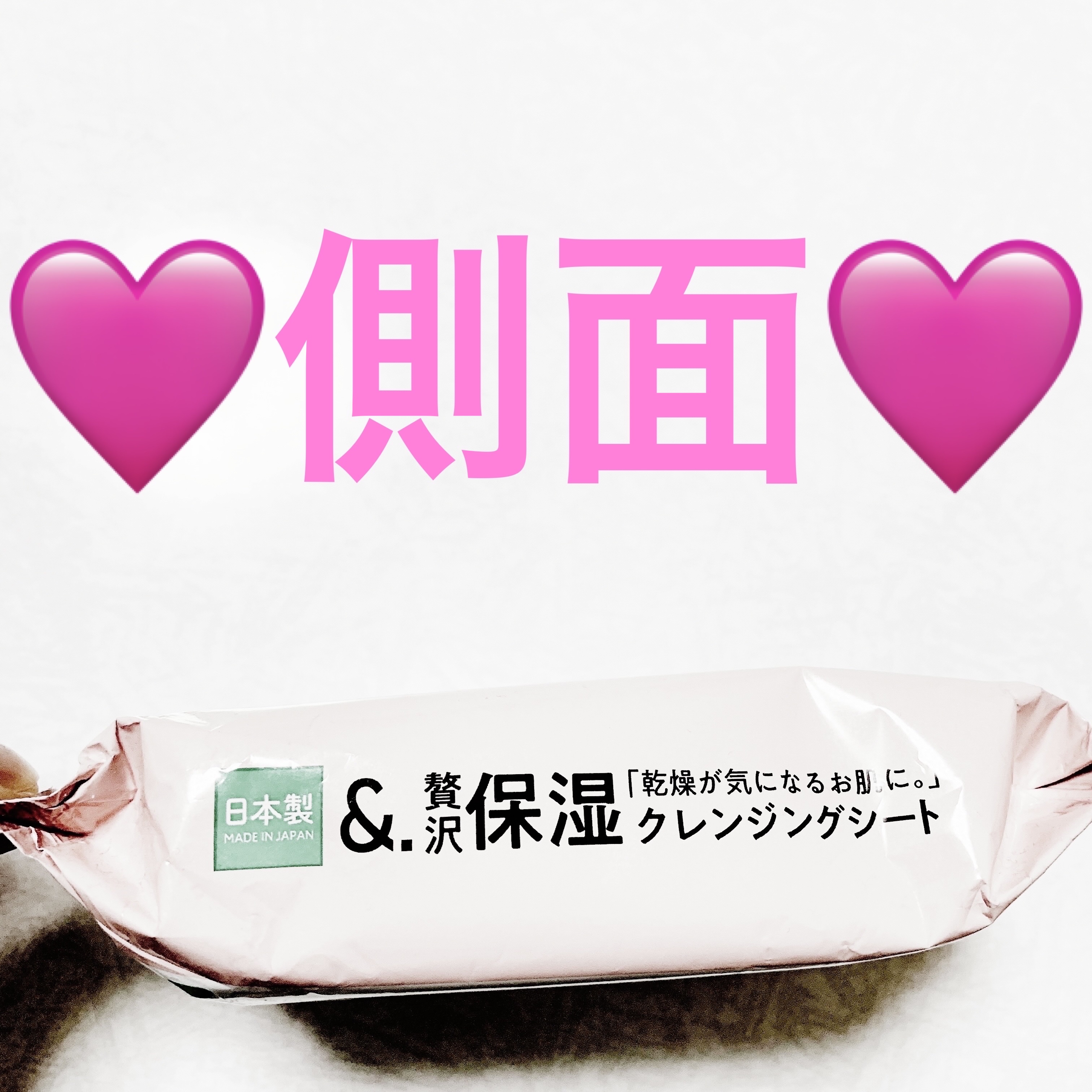 贅沢保湿クレンジングシート/セリア/クレンジングシートを使ったクチコミ（3枚目）