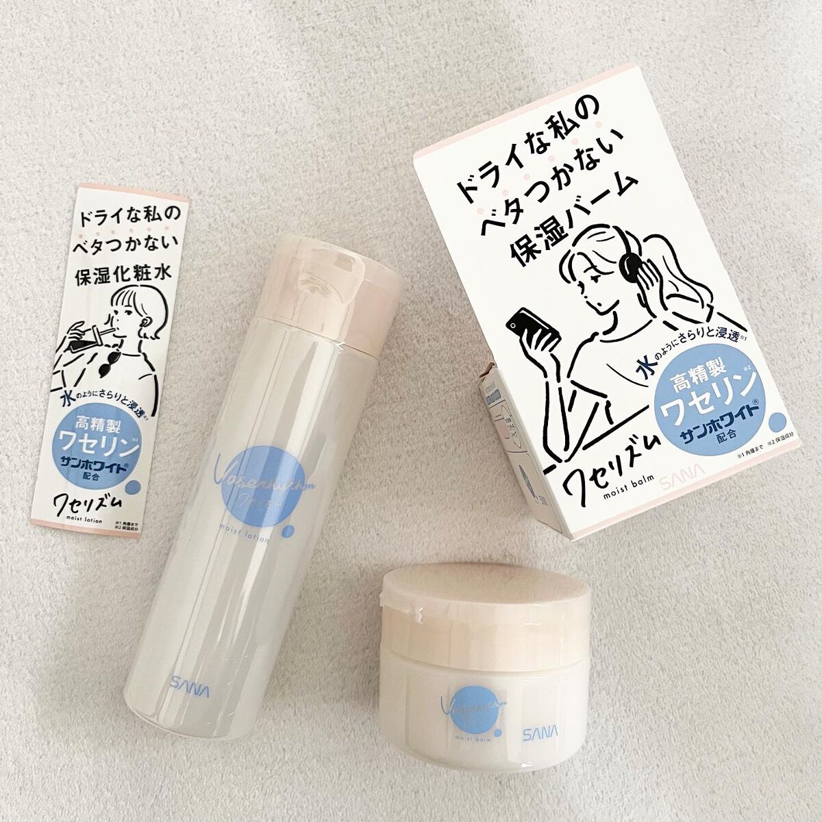 ワセリズム 保湿バーム/ワセリズム/フェイスバームを使ったクチコミ（1枚目）