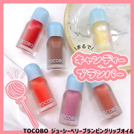 ジューシーベリープランピングリップオイル/TOCOBO/リップグロスを使ったクチコミ(1枚目)
