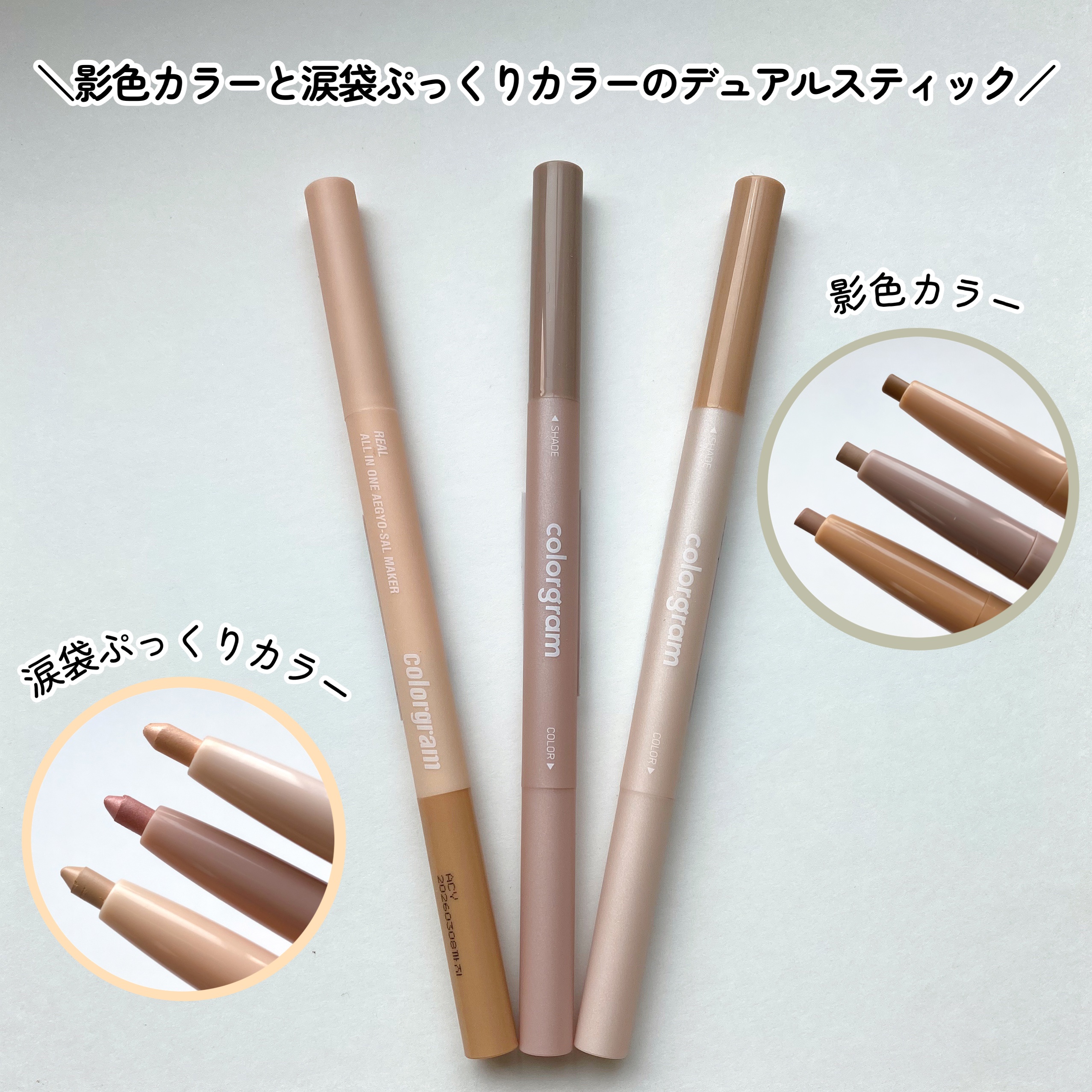 カラーグラム オールインワン涙袋メーカー/Colorgram/ペンシルアイライナーを使ったクチコミ（2枚目）