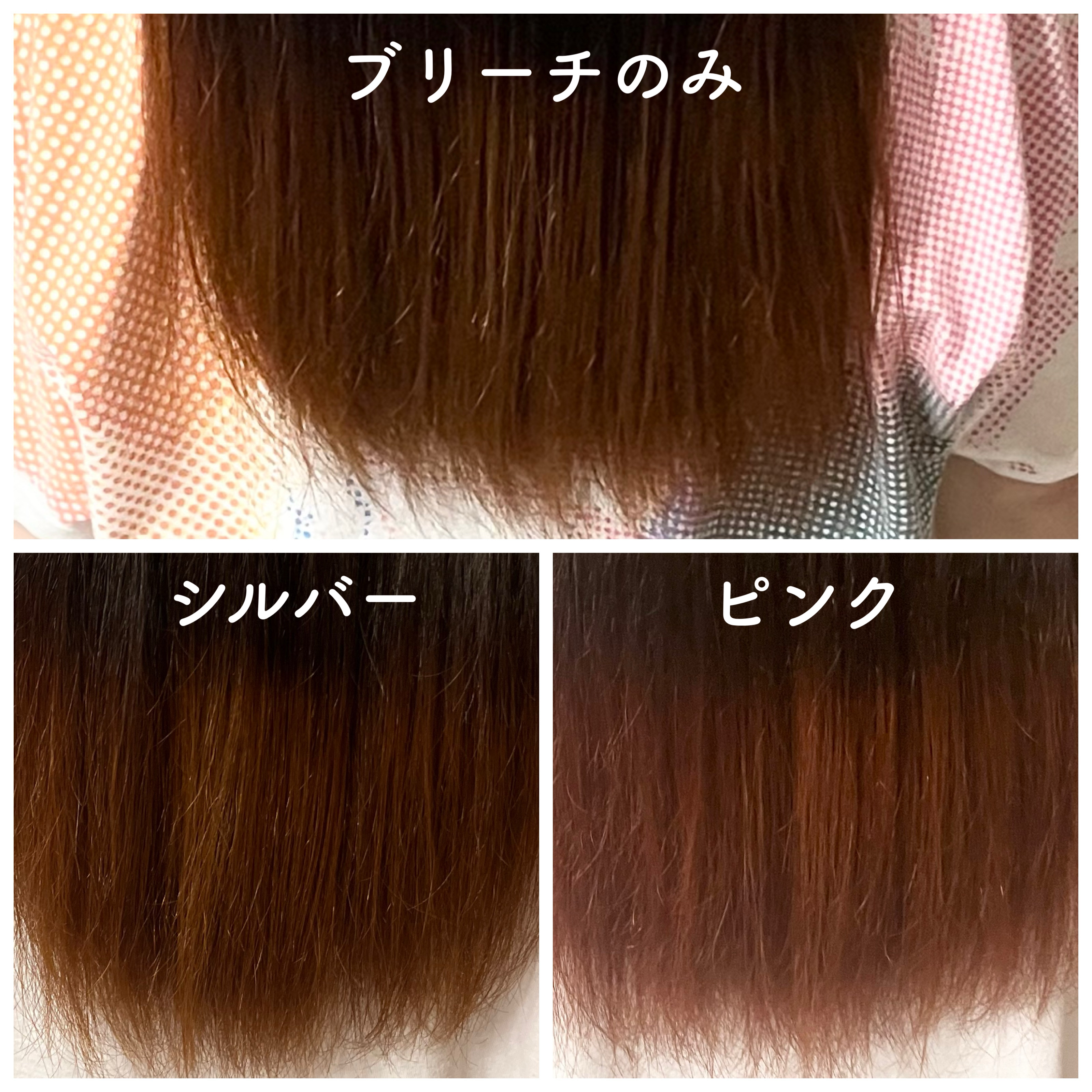 ボンディング・カラーシャンプー/got2b/市販シャンプーを使ったクチコミ（3枚目）