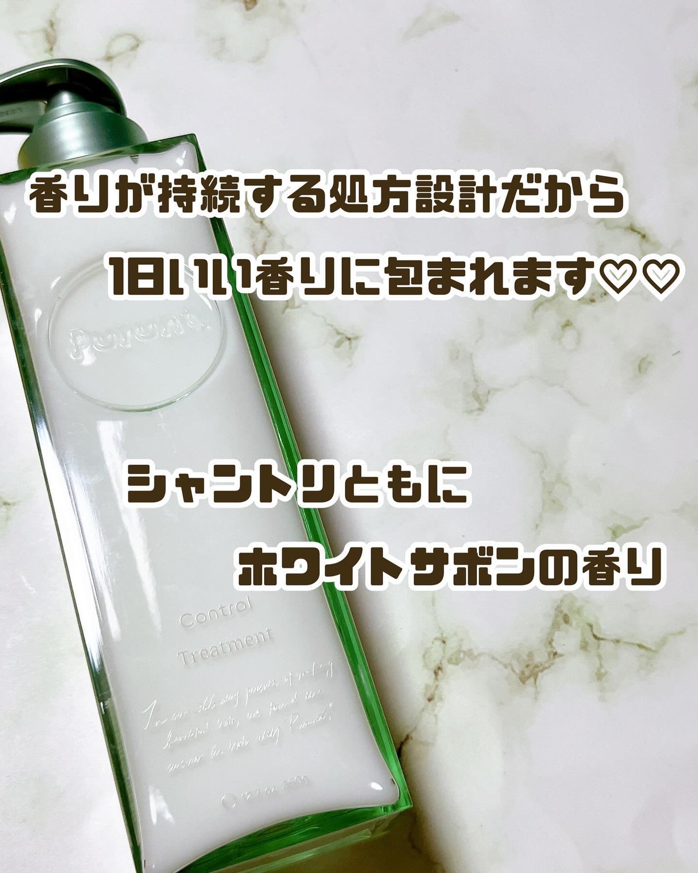 みしぇる on LIPS 「...【Purunt美容液シャンプー/トリートメント】をレビュ..」(3枚目)