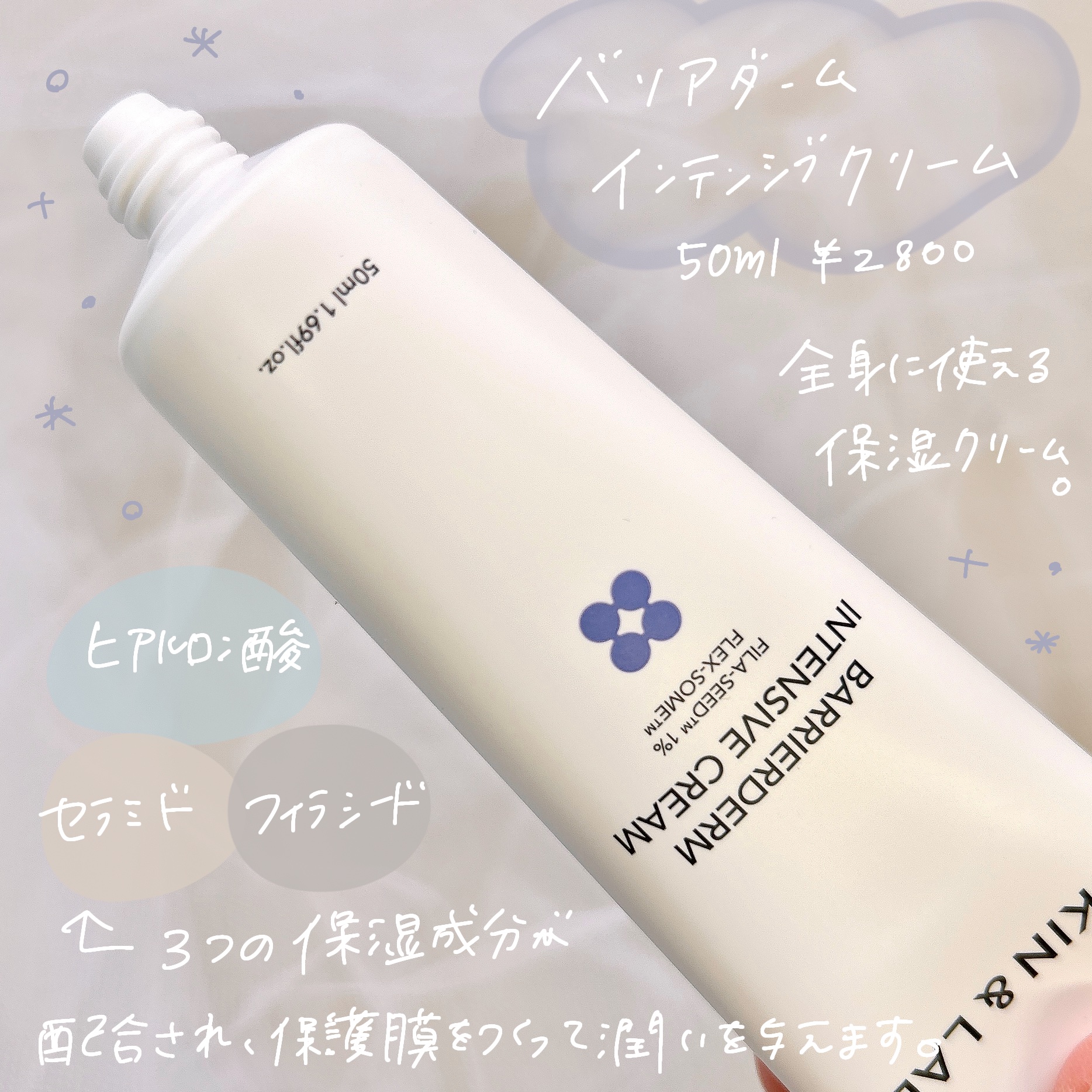 バリアダームモイストクリーム/SKIN&LAB/フェイスクリームを使ったクチコミ（3枚目）