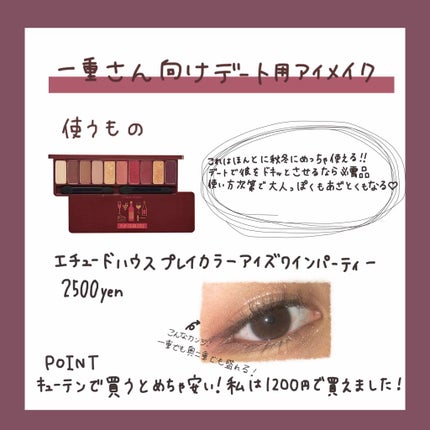 プレイカラー アイシャドウ/ETUDE/アイシャドウパレットを使ったクチコミ(1枚目)