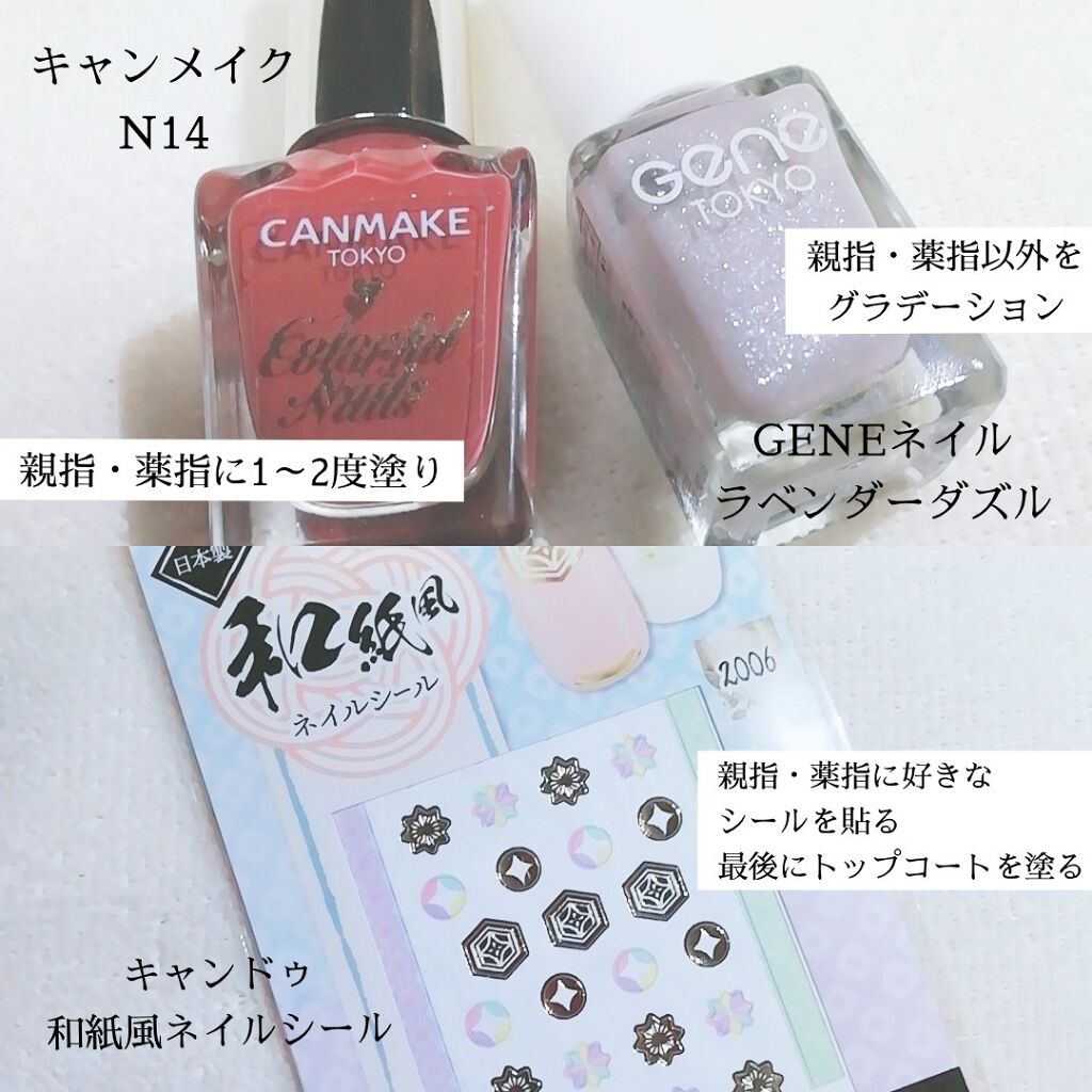 gene TOKYO ネイル ラベンダーダズル/DAISO/マニキュアを使ったクチコミ（3枚目）