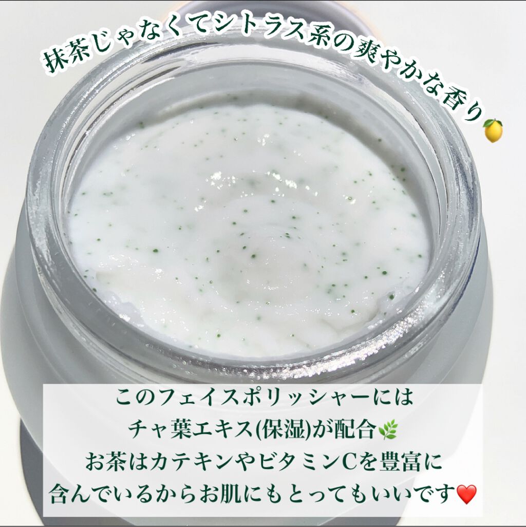 フェイスポリッシャー ピュリファイング/SABON/スクラブ・ゴマージュを使ったクチコミ(4枚目)