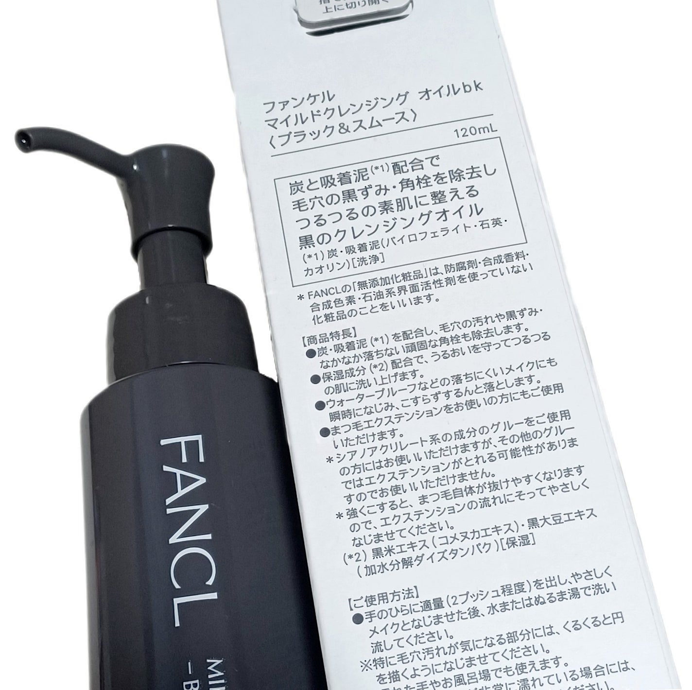 マイルドクレンジング オイル〈ブラック&スムース〉/ファンケル/オイルクレンジングを使ったクチコミ(3枚目)