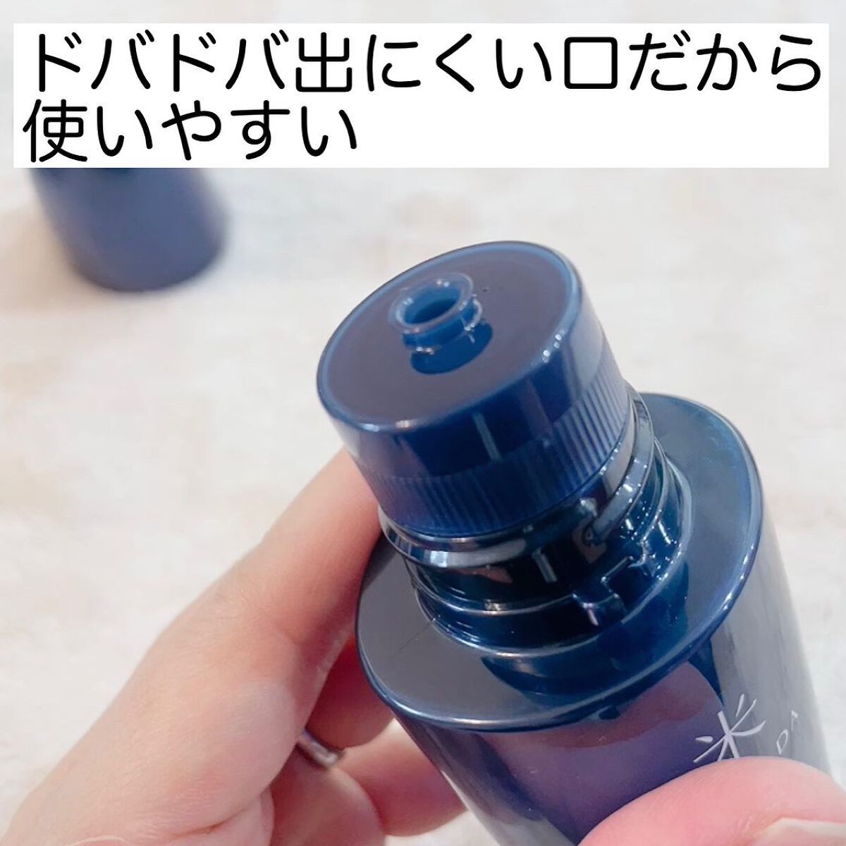 肌潤化粧水/米肌/化粧水を使ったクチコミ（3枚目）