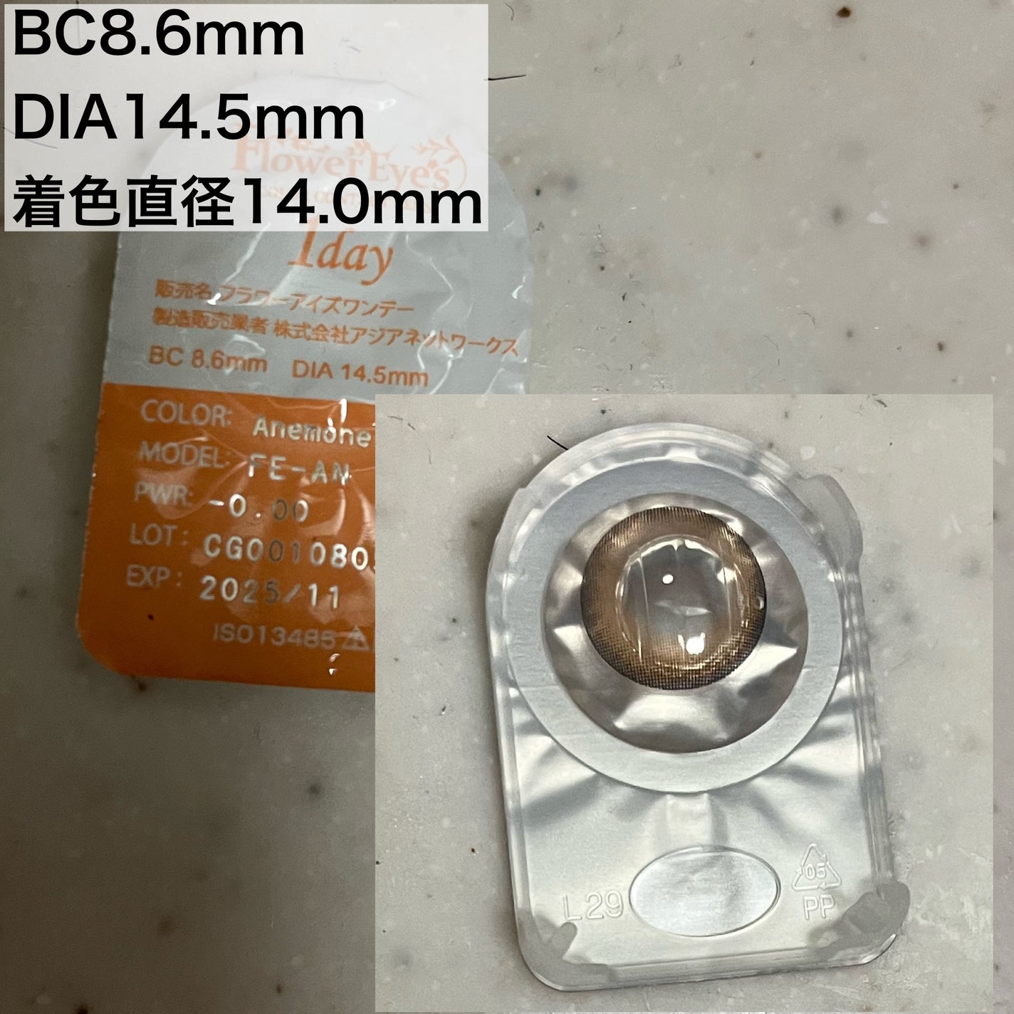 フラワーアイズ ワンデー/株式会社ビューフロンティア/ワンデー(1DAY)カラコンを使ったクチコミ(3枚目)