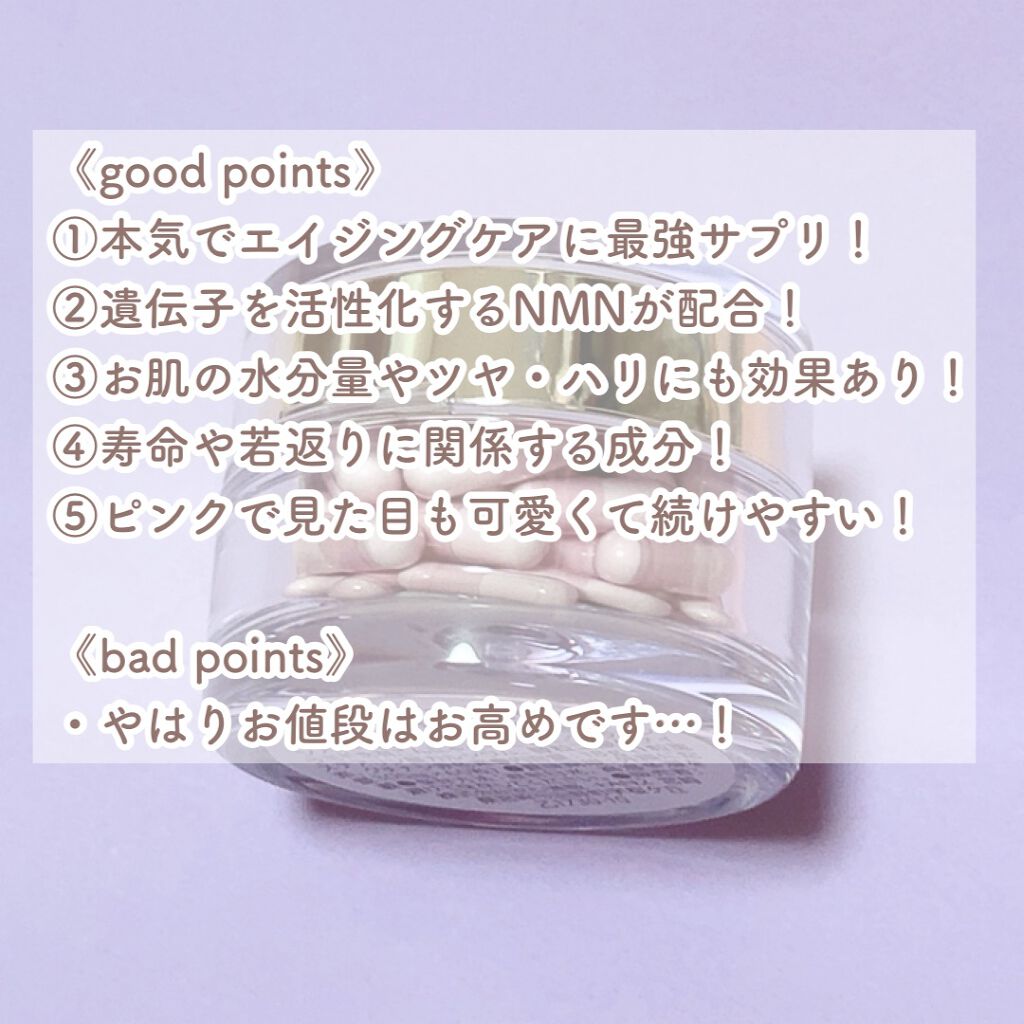 艶美人 NMN3000+セラミド/Hi-Life/美容サプリメントを使ったクチコミ（2枚目）