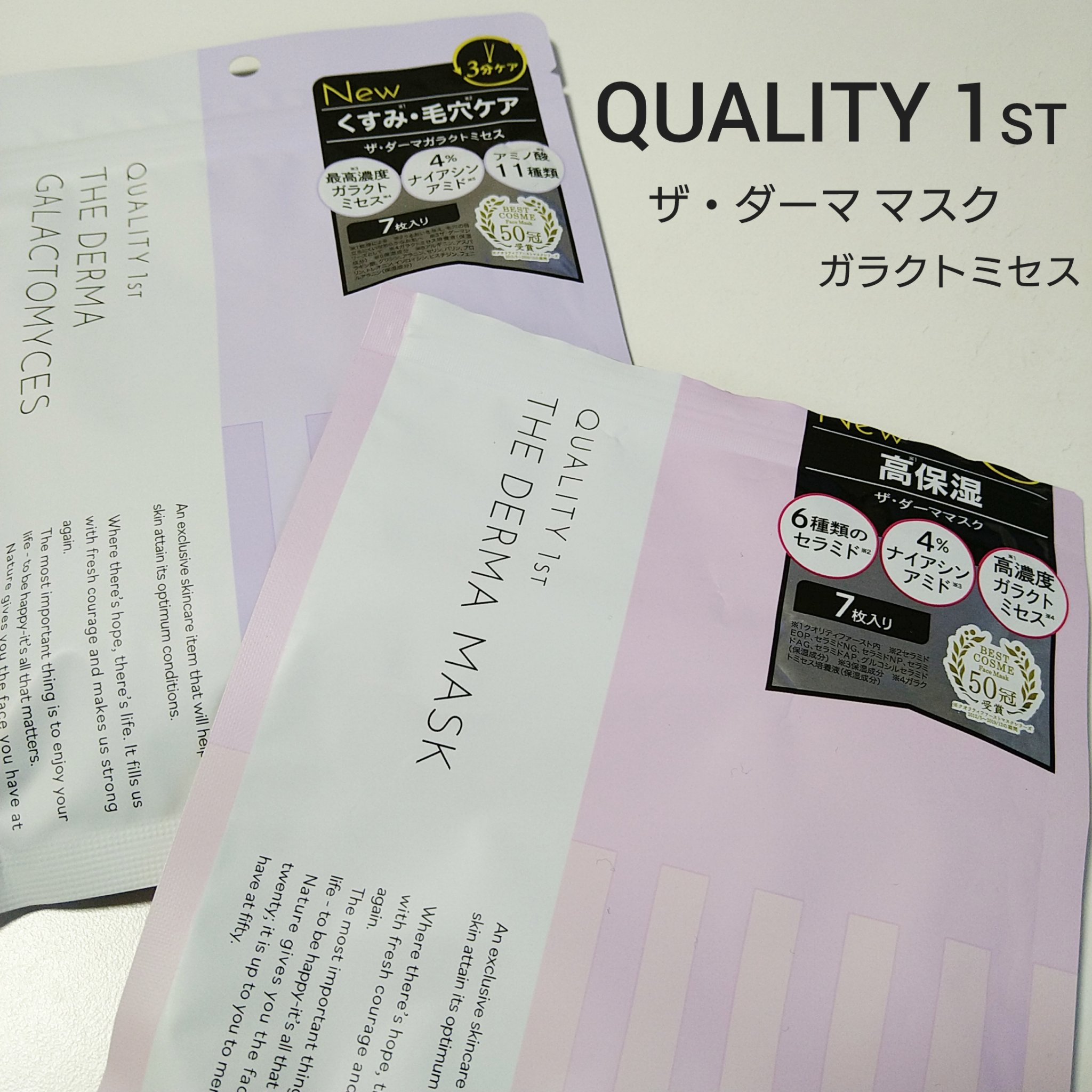 ダーマレーザー スーパー VC100 ホワイトマスク/クオリティファースト/シートマスク・パックを使ったクチコミ（1枚目）