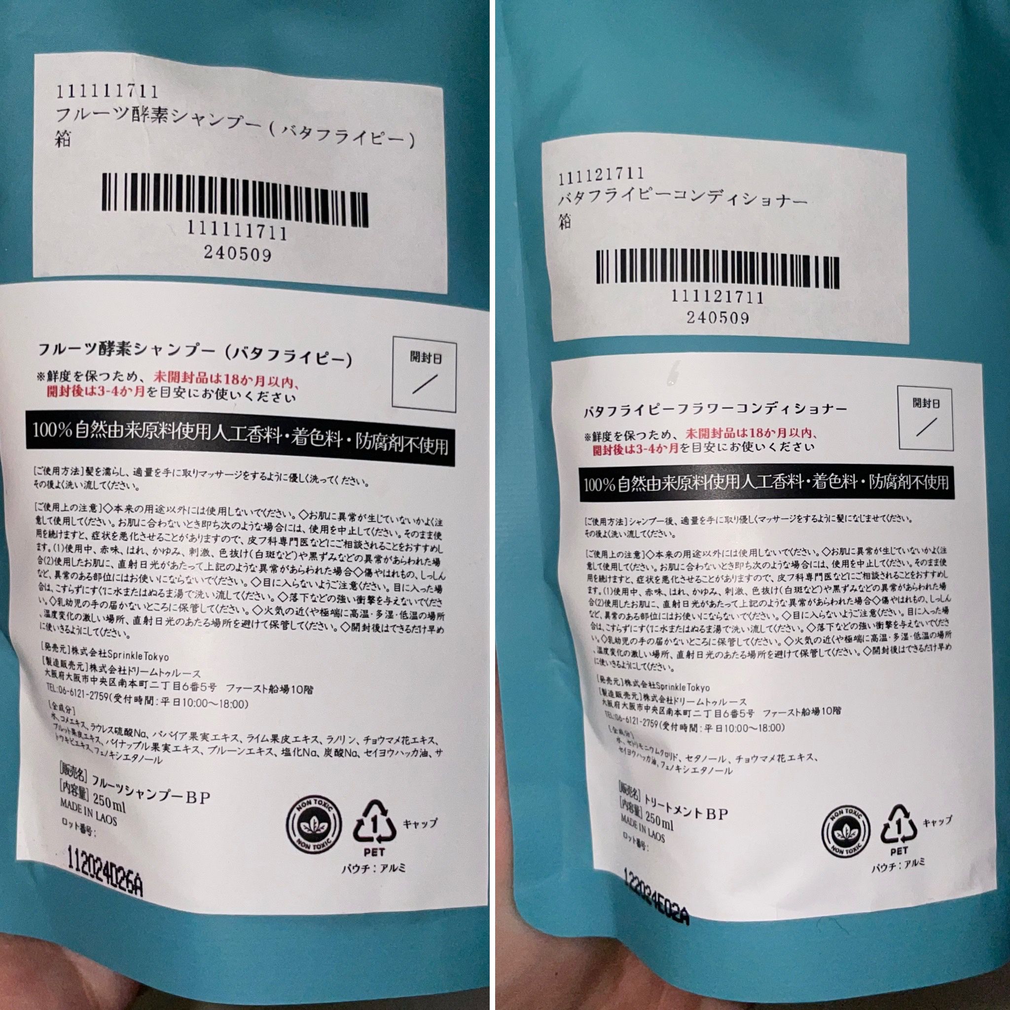 バタフライピーシャンプー/バタフライピーコンディショナー/TROPIKA/市販シャンプーを使ったクチコミ（2枚目）