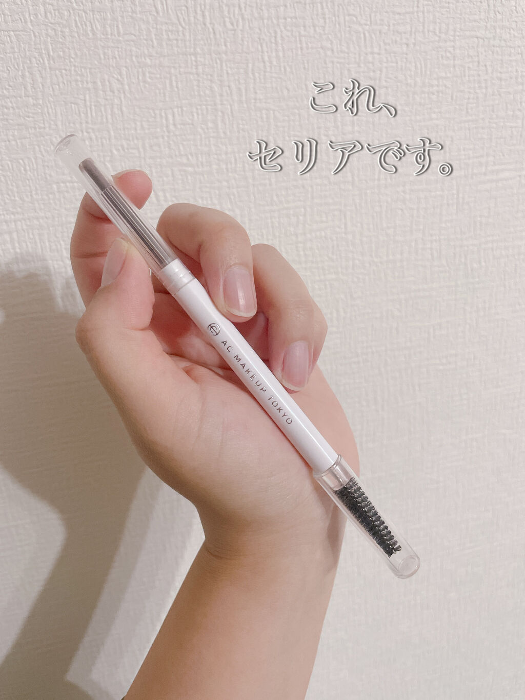 AC オートマチックアイブロウペンシル DB ダークブラウン/AC MAKEUP/アイブロウペンシルを使ったクチコミ（1枚目）