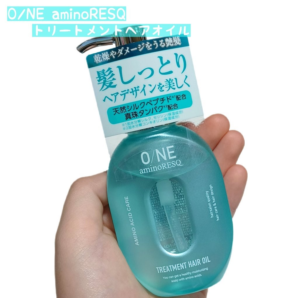 ワン アミノレスキュー トリートメントヘアオイル/アミノレスキュー/ヘアオイルを使ったクチコミ(1枚目)