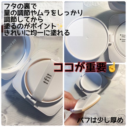 レイヤリングフィットカバークッションEX/TFIT/クッションファンデーションを使ったクチコミ(3枚目)