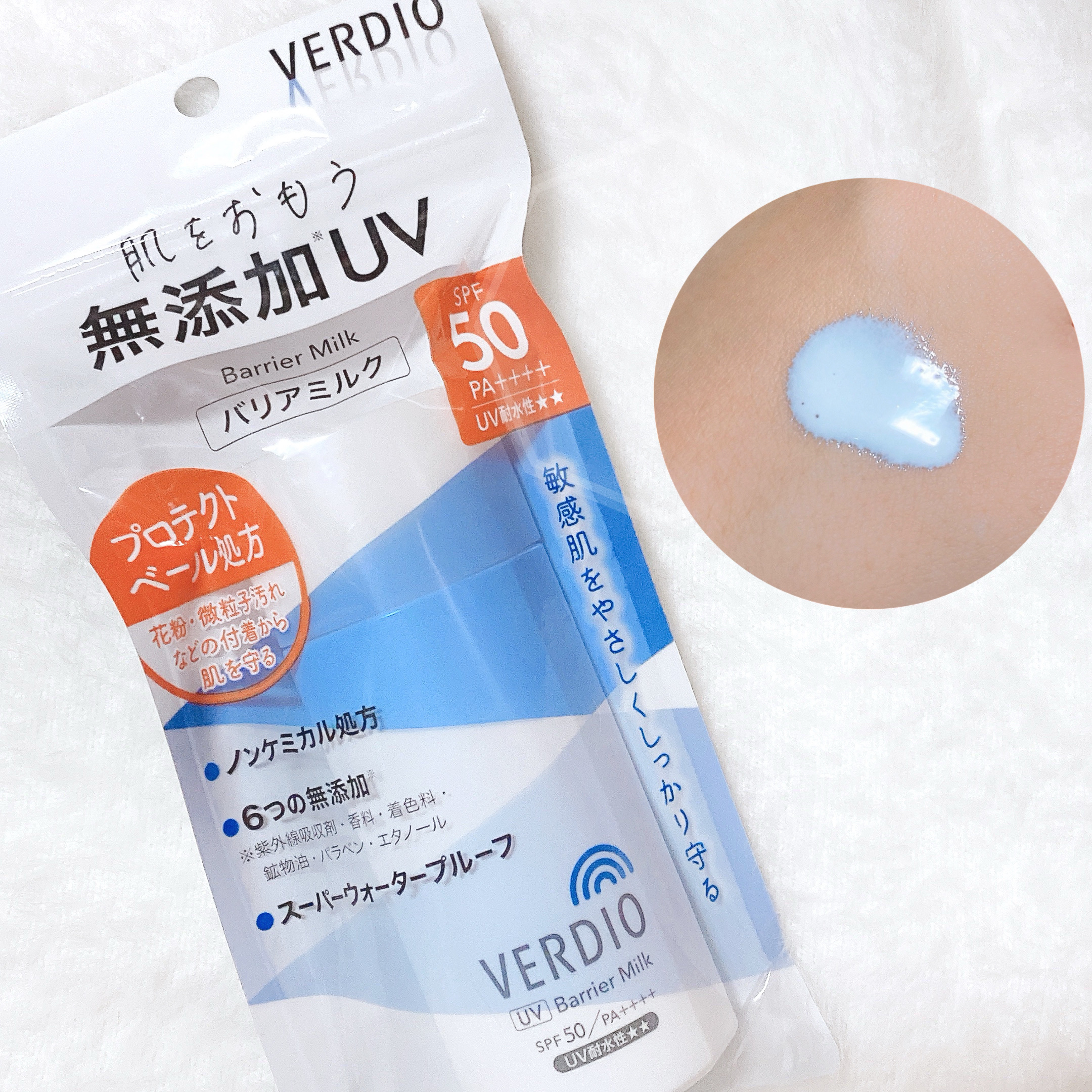 ベルディオ　UV バリアミルク/メンターム/日焼け止めミルクを使ったクチコミ（2枚目）