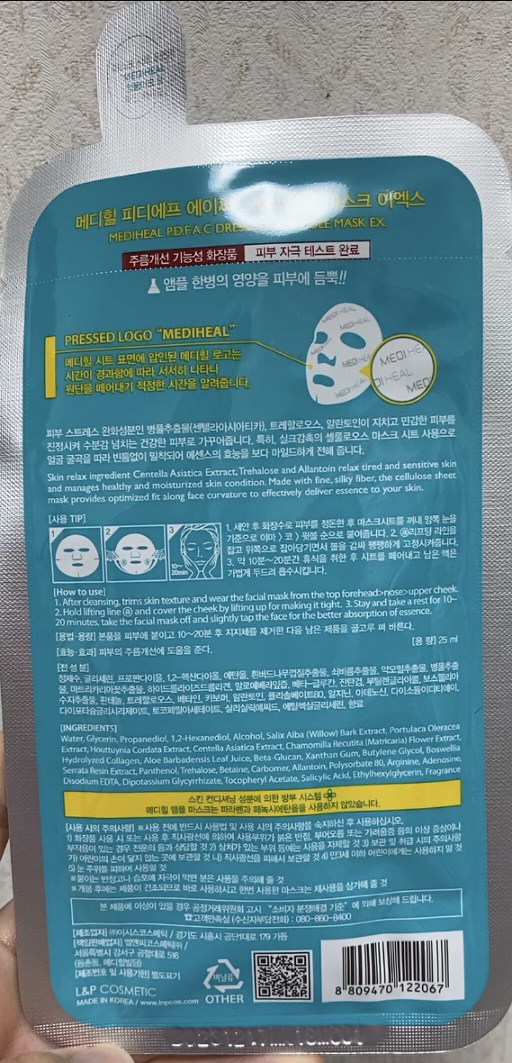 P.D.F A.Cドレッシングアンプルマスク EX/MEDIHEAL/シートマスク・パックを使ったクチコミ（2枚目）