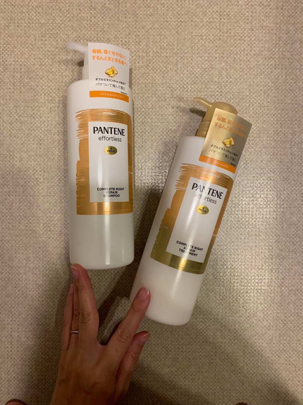 パンテーン エフォートレス コンプリートナイト リペアー シャンプー/トリートメント/パンテーン/市販シャンプーを使ったクチコミ(1枚目)