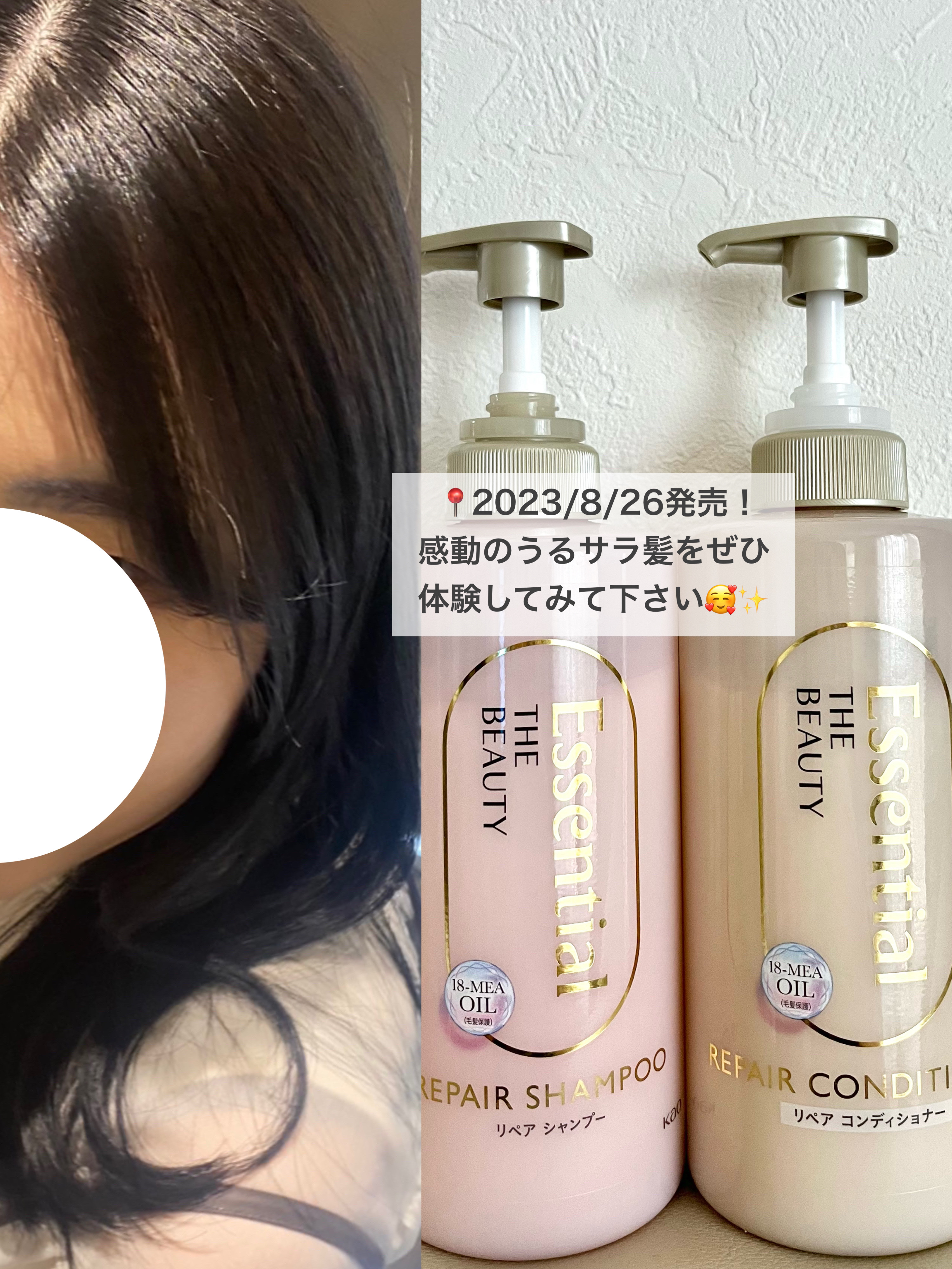 ザビューティ リペアシャンプー・コンディショナー/エッセンシャル/市販シャンプーを使ったクチコミ（3枚目）